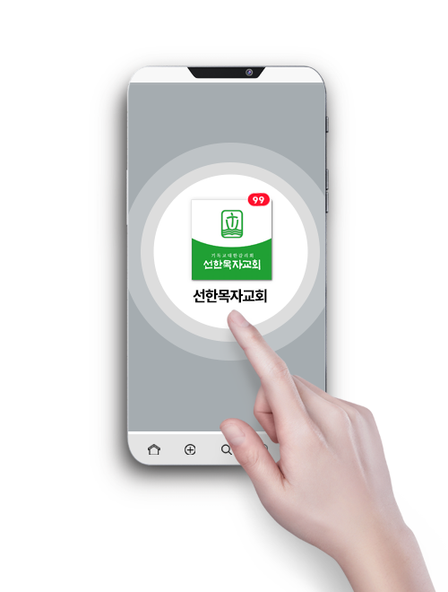 앱 화면 목업