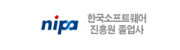 한국소프트웨어진흥원 졸업사